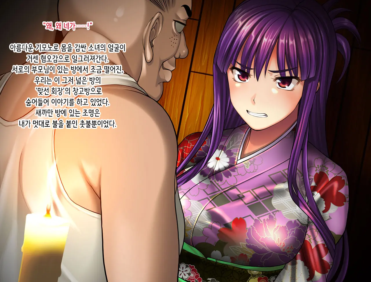 Nigerarenai Ninshin - Dasarereba Haramu - | 도망칠 수 없는 임신 -사정당하면 임신한다-